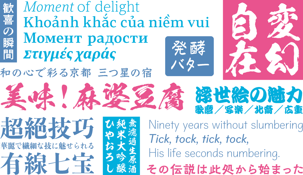 Announcement Newly Adding 132 Fonts To Typesquare Including Fonts From Jiyukobo And Showa Shotai News Typesquare