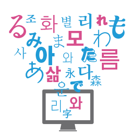 데스크톱폰트